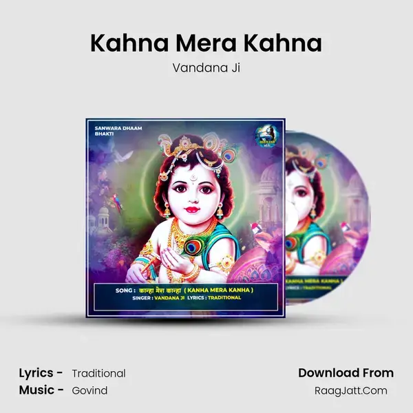 Kahna Mera Kahna mp3 song