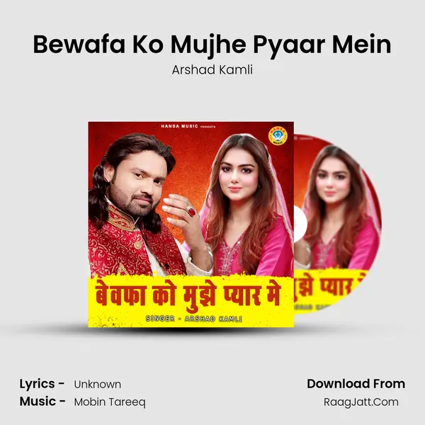 Bewafa Ko Mujhe Pyaar Mein Song mp3 | Arshad Kamli