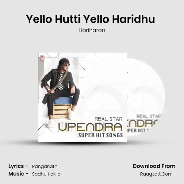 Yello Hutti Yello Haridhu (From Anaatharu) mp3 song