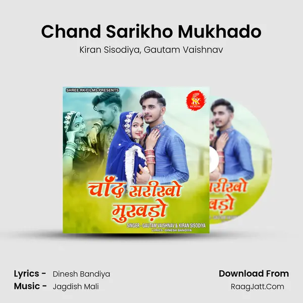 Chand Sarikho Mukhado Song mp3 | Kiran Sisodiya