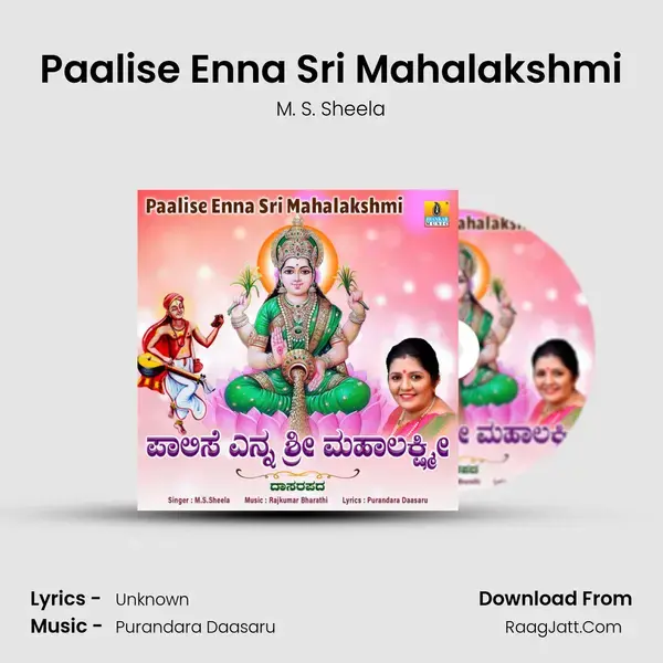 Paalise Enna Sri Mahalakshmi mp3 song