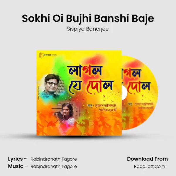 Sokhi Oi Bujhi Banshi Baje Song mp3 | Sispiya Banerjee