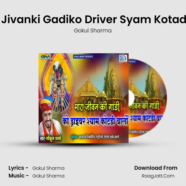 Mara Jivanki Gadiko Driver Syam Kotadiwalo mp3 song