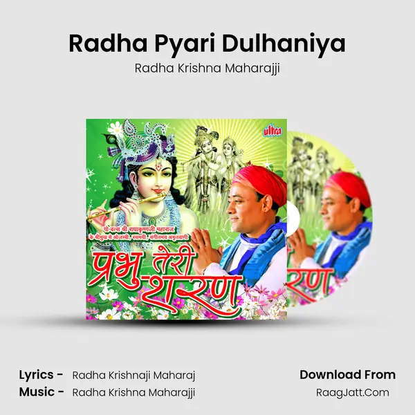 Radha Pyari Dulhaniya mp3 song