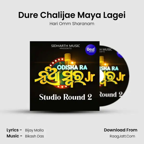 Dure Chalijae Maya Lagei mp3 song