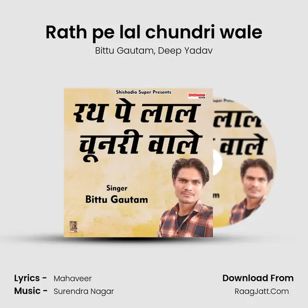 Rath pe lal chundri wale Song mp3 | Bittu Gautam