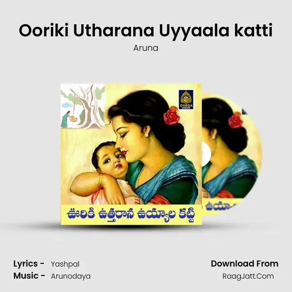 Ooriki Utharana Uyyaala katti mp3 song