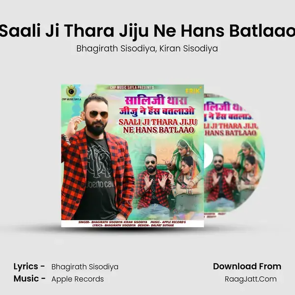 Saali Ji Thara Jiju Ne Hans Batlaao mp3 song