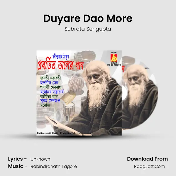 Duyare Dao More mp3 song