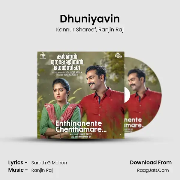 Dhuniyavin Song mp3 | Kannur Shareef