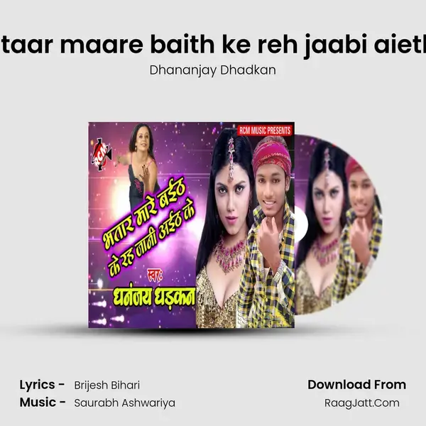 Bhataar maare baith ke reh jaabi aieth ke Song mp3 | Dhananjay Dhadkan