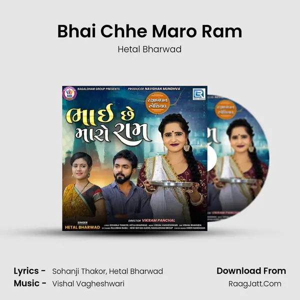 Bhai Chhe Maro Ram mp3 song