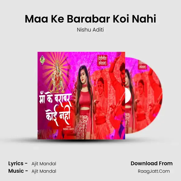 Maa Ke Barabar Koi Nahi mp3 song