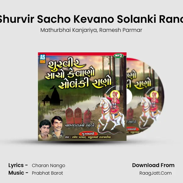 Shurvir Sacho Kevano Solanki Rano mp3 song