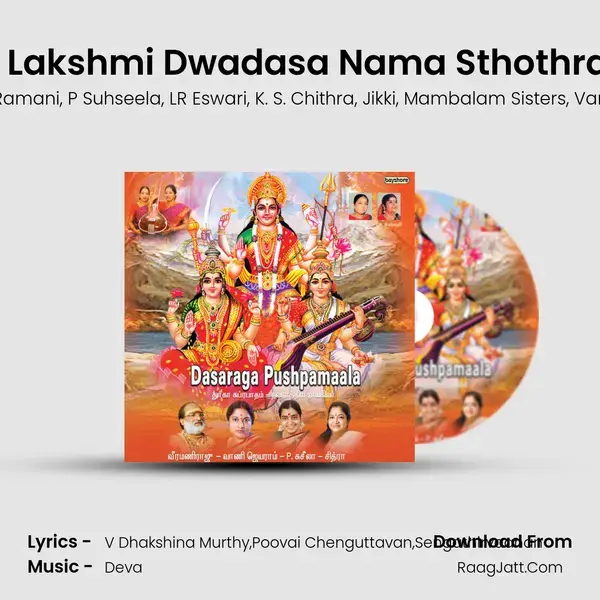 Sri Lakshmi Dwadasa Nama Sthothram mp3 song