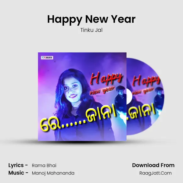 Happy New Year - Tinku Jal