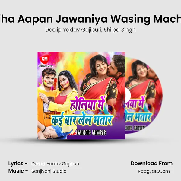 Dho Liha Aapan Jawaniya Wasing Machin Me mp3 song