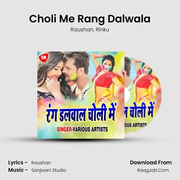 Choli Me Rang Dalwala Song mp3 | Raushan