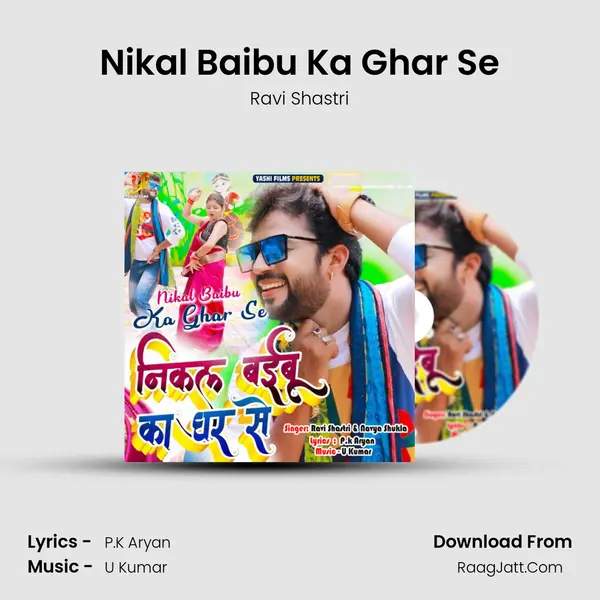 Nikal Baibu Ka Ghar Se mp3 song