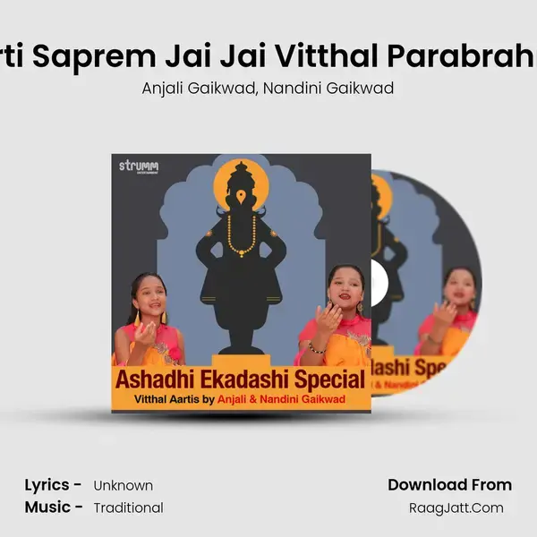 Aarti Saprem Jai Jai Vitthal Parabrahma mp3 song