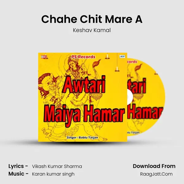 Chahe Chit Mare A Song mp3 | Keshav Kamal