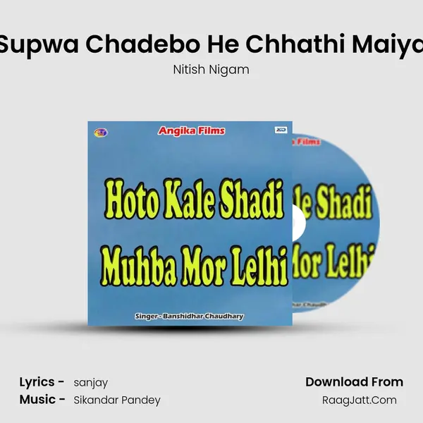 Supwa Chadebo He Chhathi Maiya mp3 song