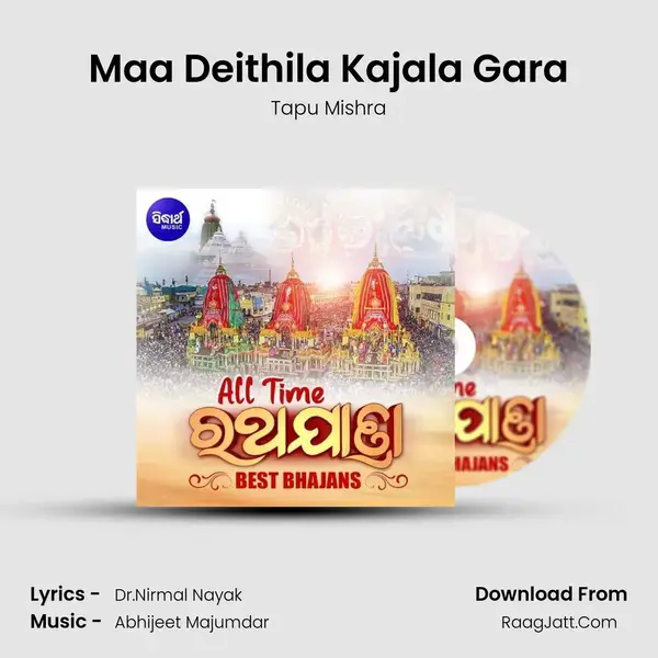 Maa Deithila Kajala Gara mp3 song