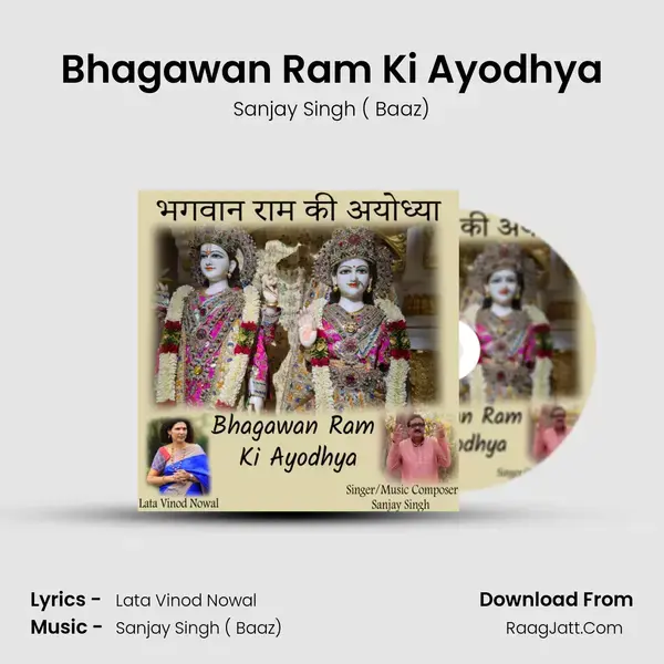 Bhagawan Ram Ki Ayodhya mp3 song