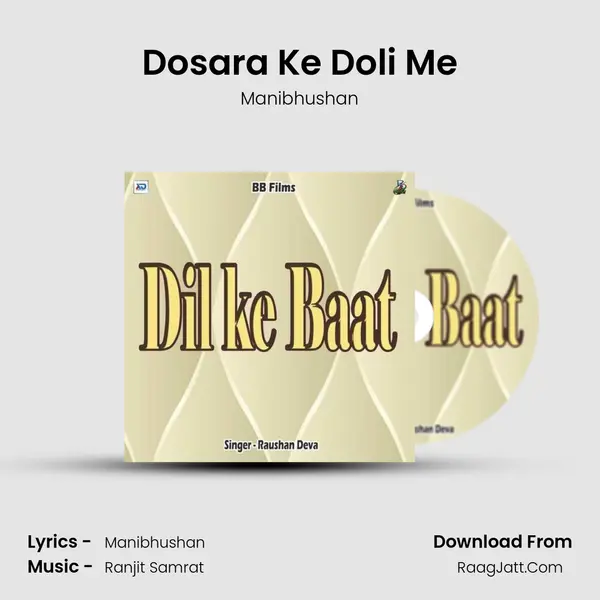 Dosara Ke Doli Me Song mp3 | Manibhushan