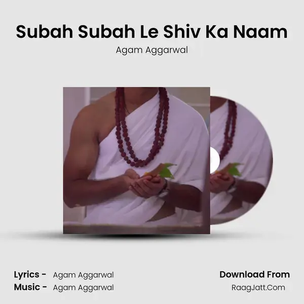 Subah Subah Le Shiv Ka Naam mp3 song