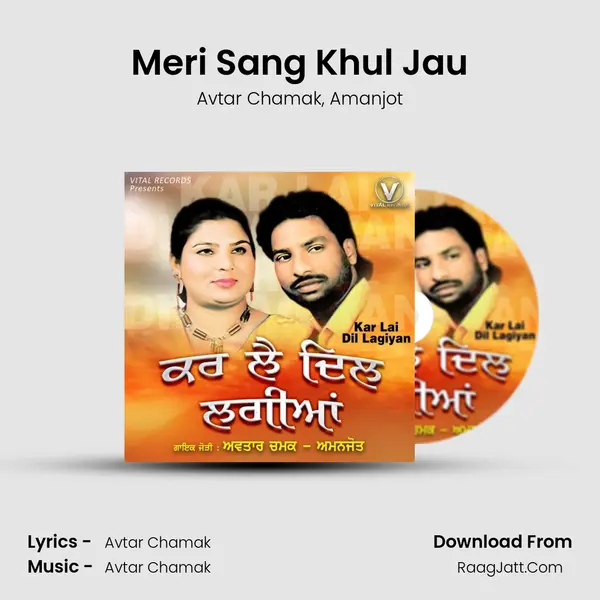 Meri Sang Khul Jau mp3 song