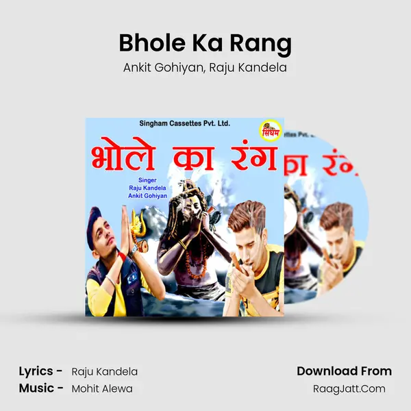 Bhole Ka Rang mp3 song