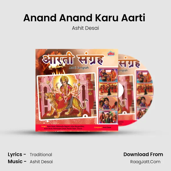 Anand Anand Karu Aarti (Randal Aarti) Song mp3 | Ashit Desai