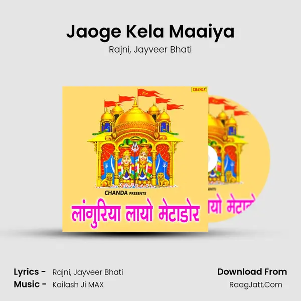 Jaoge Kela Maaiya Song mp3 | Rajni