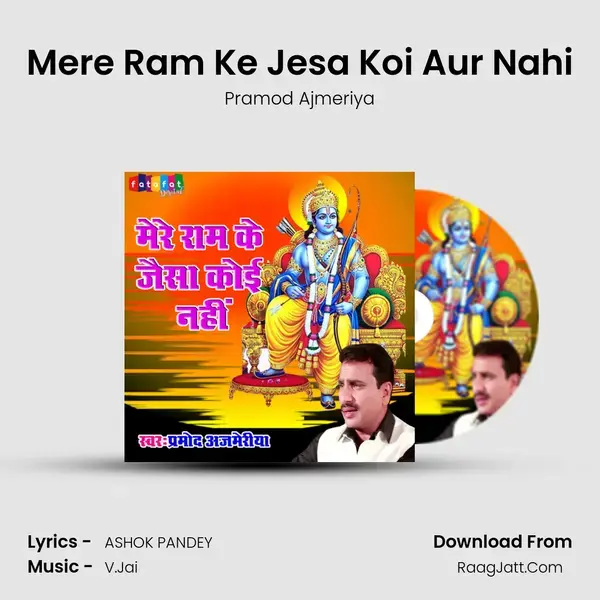 Mere Ram Ke Jesa Koi Aur Nahi Song mp3 | Pramod Ajmeriya