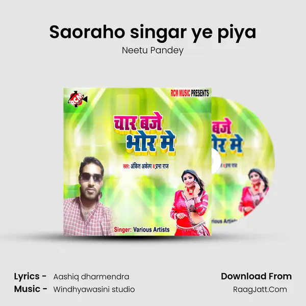 Saoraho singar ye piya Song mp3 | Neetu Pandey