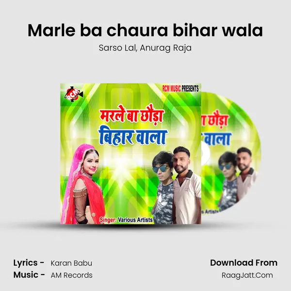 Marle ba chaura bihar wala Song mp3 | Sarso Lal