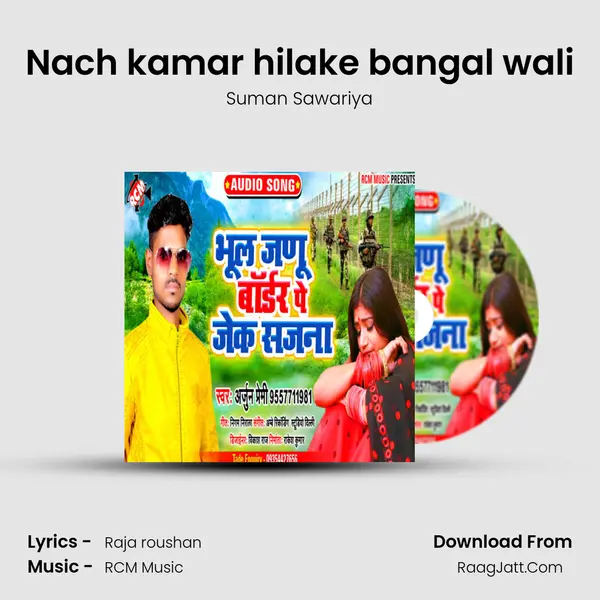 Nach kamar hilake bangal wali mp3 song