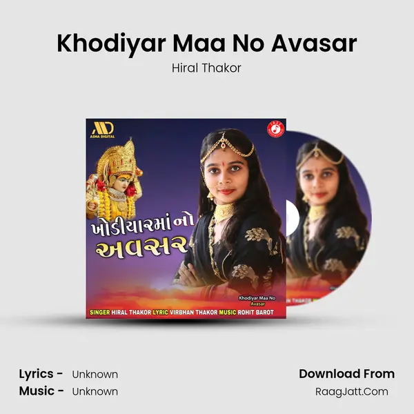 Khodiyar Maa No Avasar Song mp3 | Hiral Thakor