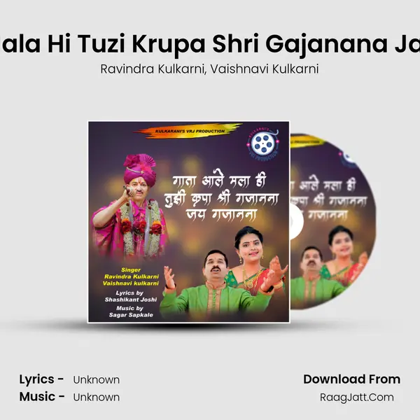 Gata Aale Mala Hi Tuzi Krupa Shri Gajanana Jay Gajanana - 