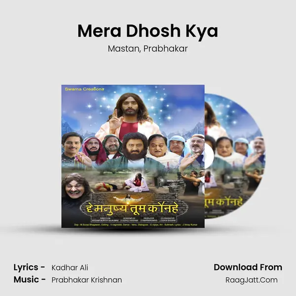 Mera Dhosh Kya Song mp3 | Mastan