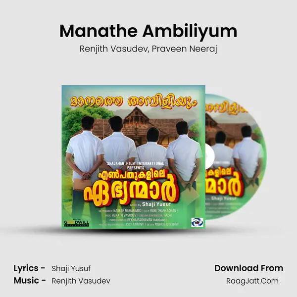 Manathe Ambiliyum mp3 song