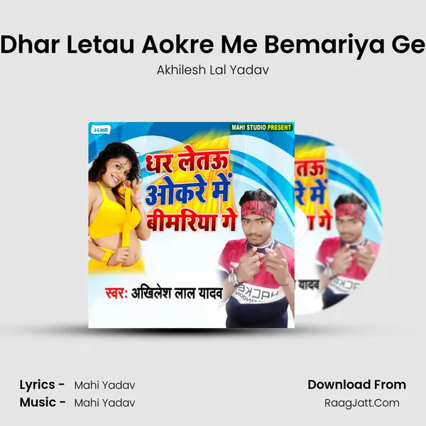 Dhar Letau Aokre Me Bemariya Ge mp3 song