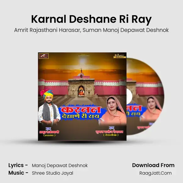 Karnal Deshane Ri Ray mp3 song