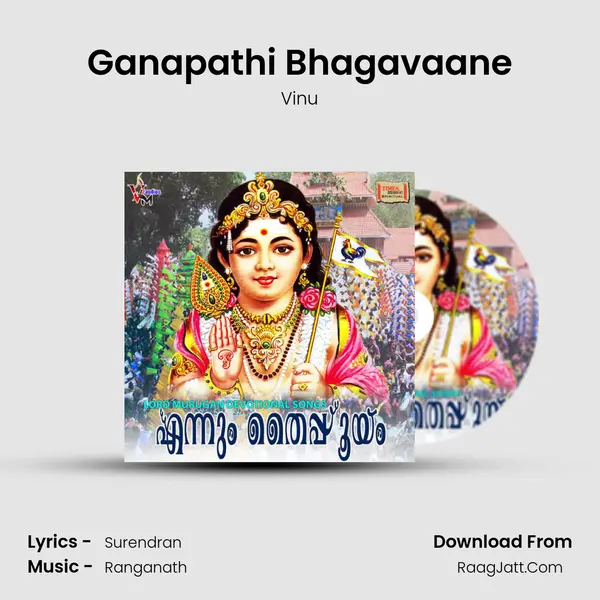 Ganapathi Bhagavaane Song mp3 | Vinu