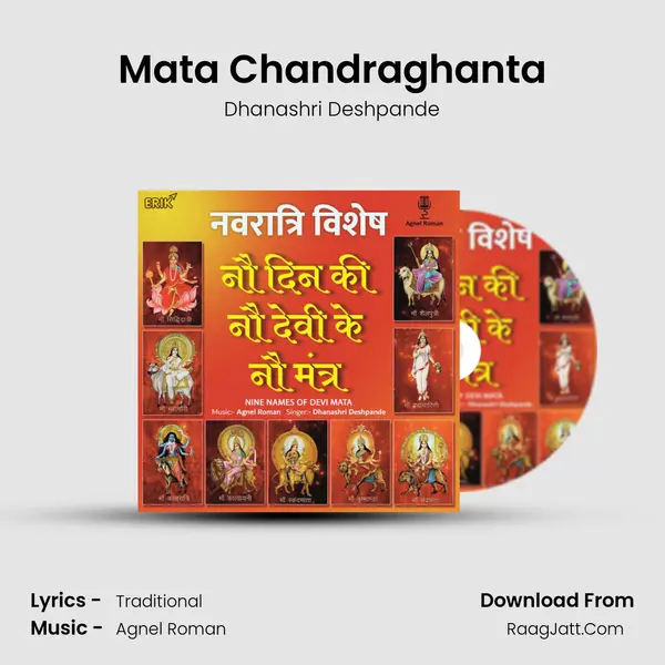 Mata Chandraghanta mp3 song