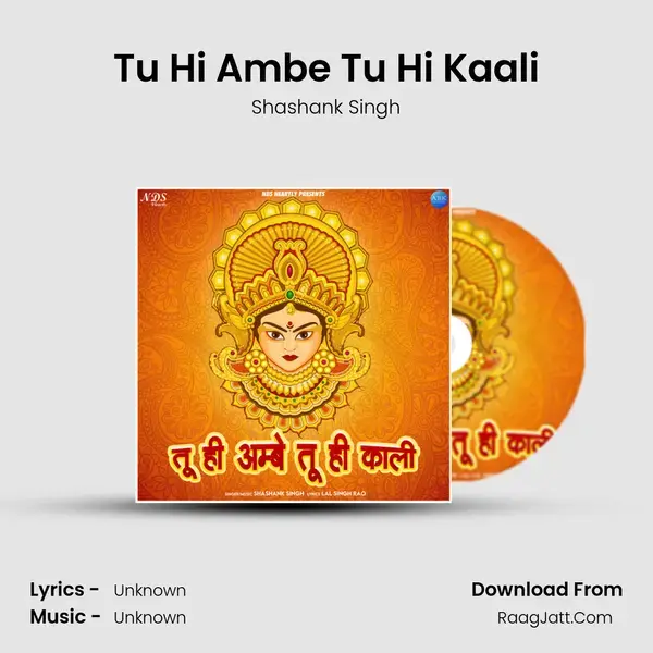 Tu Hi Ambe Tu Hi Kaali mp3 song