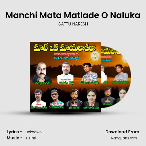 Manchi Mata Matlade O Naluka mp3 song