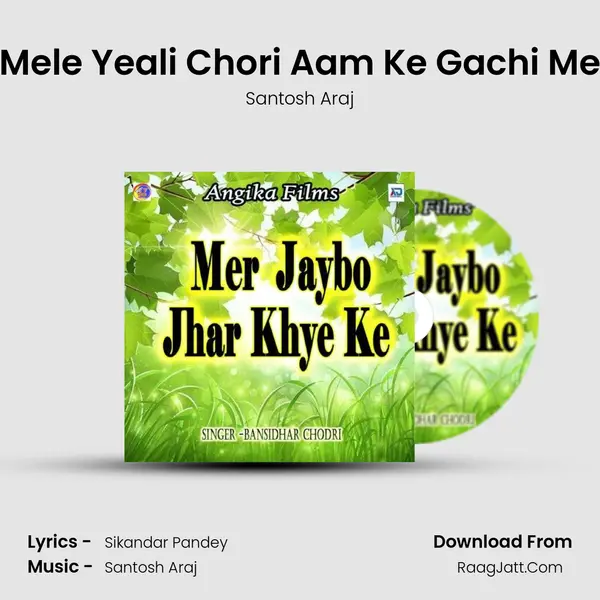 Mele Yeali Chori Aam Ke Gachi Me Song mp3 | Santosh Araj