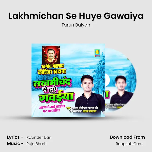 Lakhmichan Se Huye Gawaiya Song mp3 | Tarun Balyan